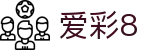 爱彩8|官方网站