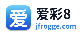 爱彩8